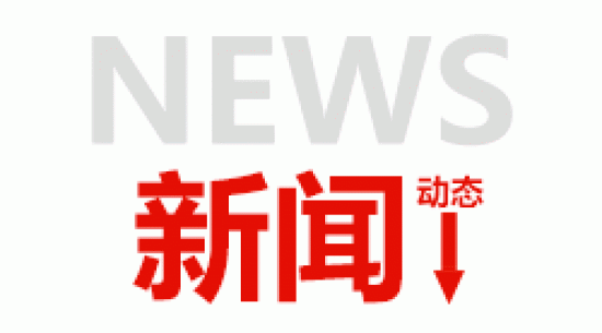 第19個(gè)世界知識產(chǎn)權(quán)日 --嚴(yán)格知識產(chǎn)權(quán)保護(hù)、營造一流營商環(huán)境