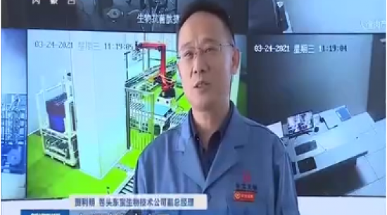 東寶生物醫(yī)用膠原水解物產(chǎn)品為“科技興蒙”重點(diǎn)支持項目