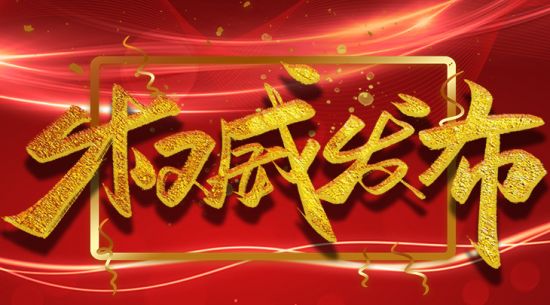 經營業(yè)績邁上新臺階 東寶生物上半年營收凈利雙創(chuàng)歷史新高
