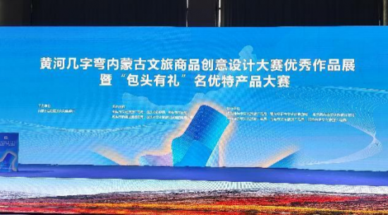 圓素牛骨膠原肽粉、圓素膠原蛋白手撕肉成功“出圈” 喜獲最具包頭特色伴手禮金獎(jiǎng)、銅獎(jiǎng)