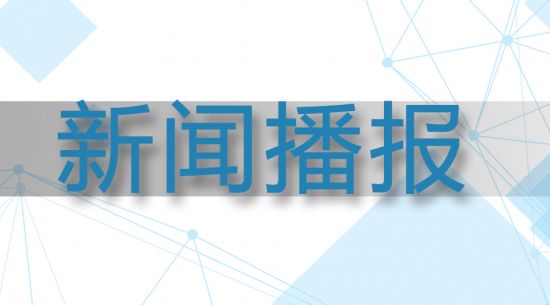 公司一項(xiàng)發(fā)明專(zhuān)利榮獲“首屆包頭市職工優(yōu)秀創(chuàng)新成果獎(jiǎng) -十大發(fā)明專(zhuān)利獎(jiǎng)”以及包頭稀土高新區(qū)“最有價(jià)值專(zhuān)利獎(jiǎng)”